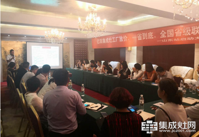 億田集成灶全國省級聯動山東站啟動會圓滿落幕，安全監控服務開啟新篇章